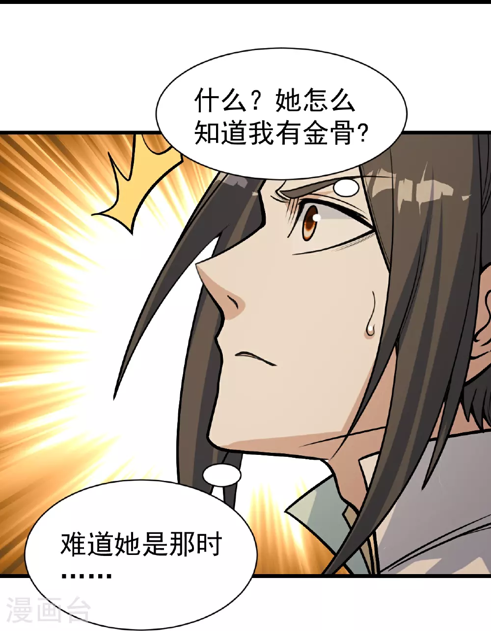 第397话 情报交换15