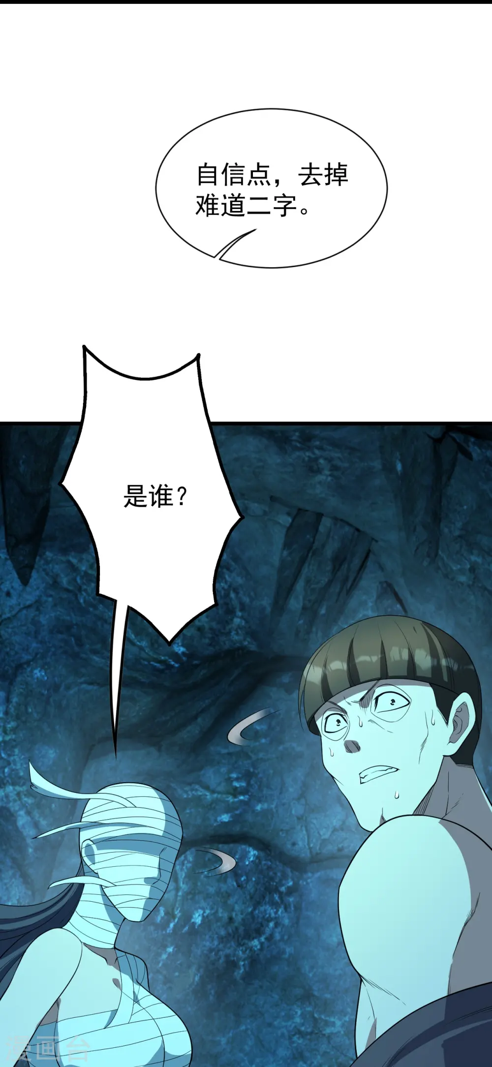 第229话 瘸子爹18