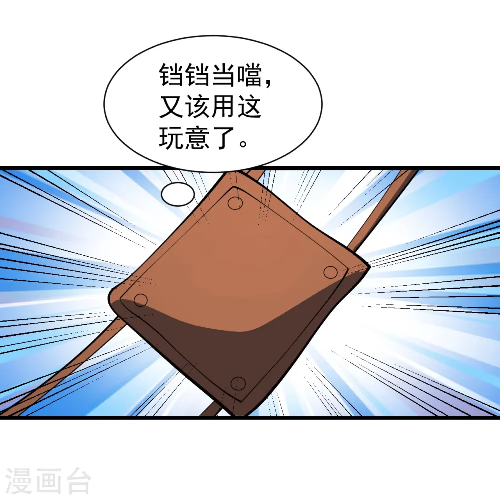 第303话 “道”也来火神山了？4