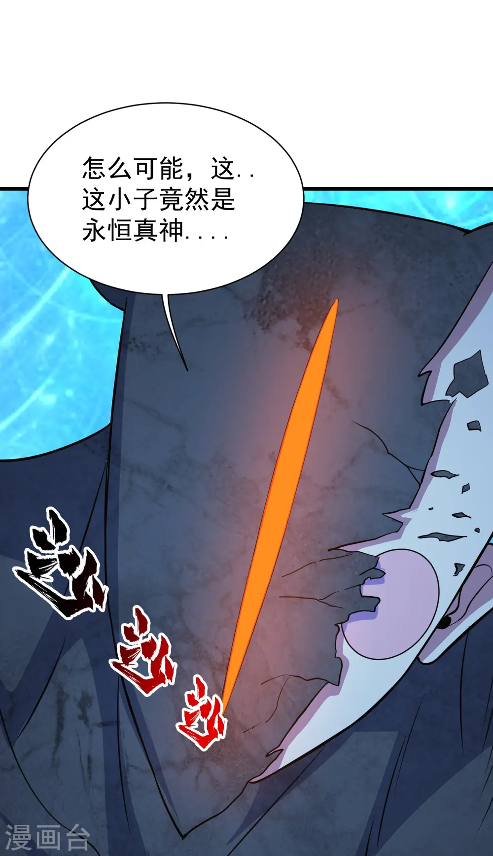 第267话 圣体的威能18