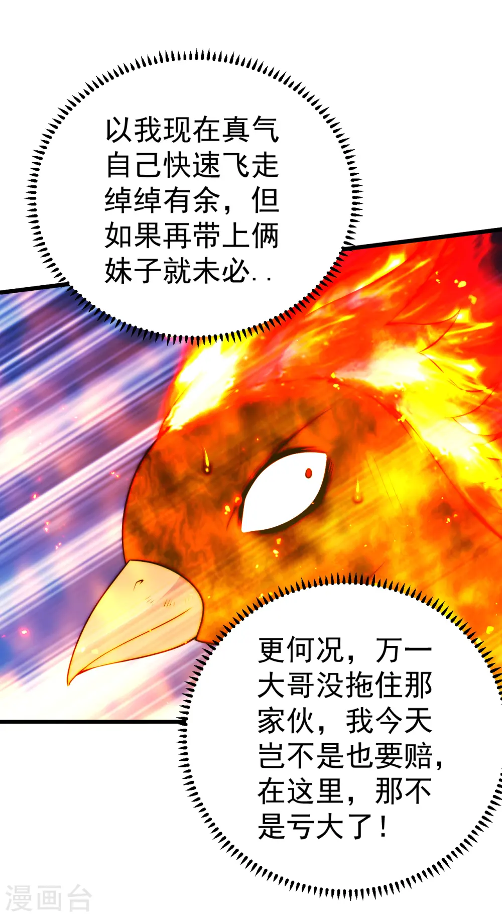 第194话 是新的后宫！13