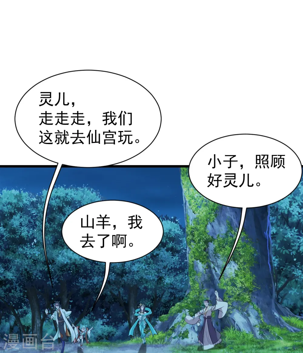 第250话 大黑虎！4