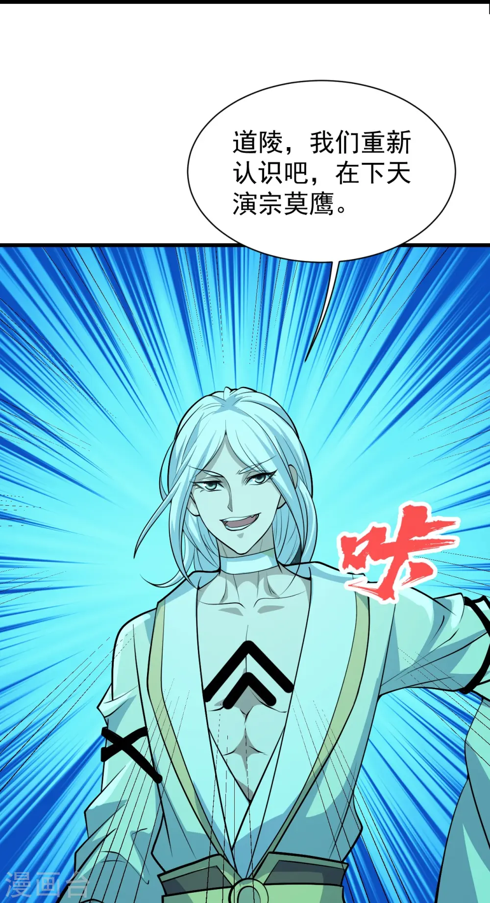 第282话 紫东平？24