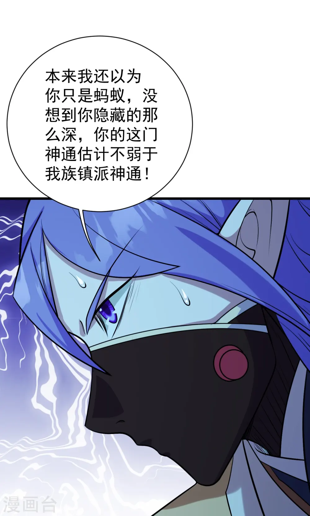 第249话 仙宫!14
