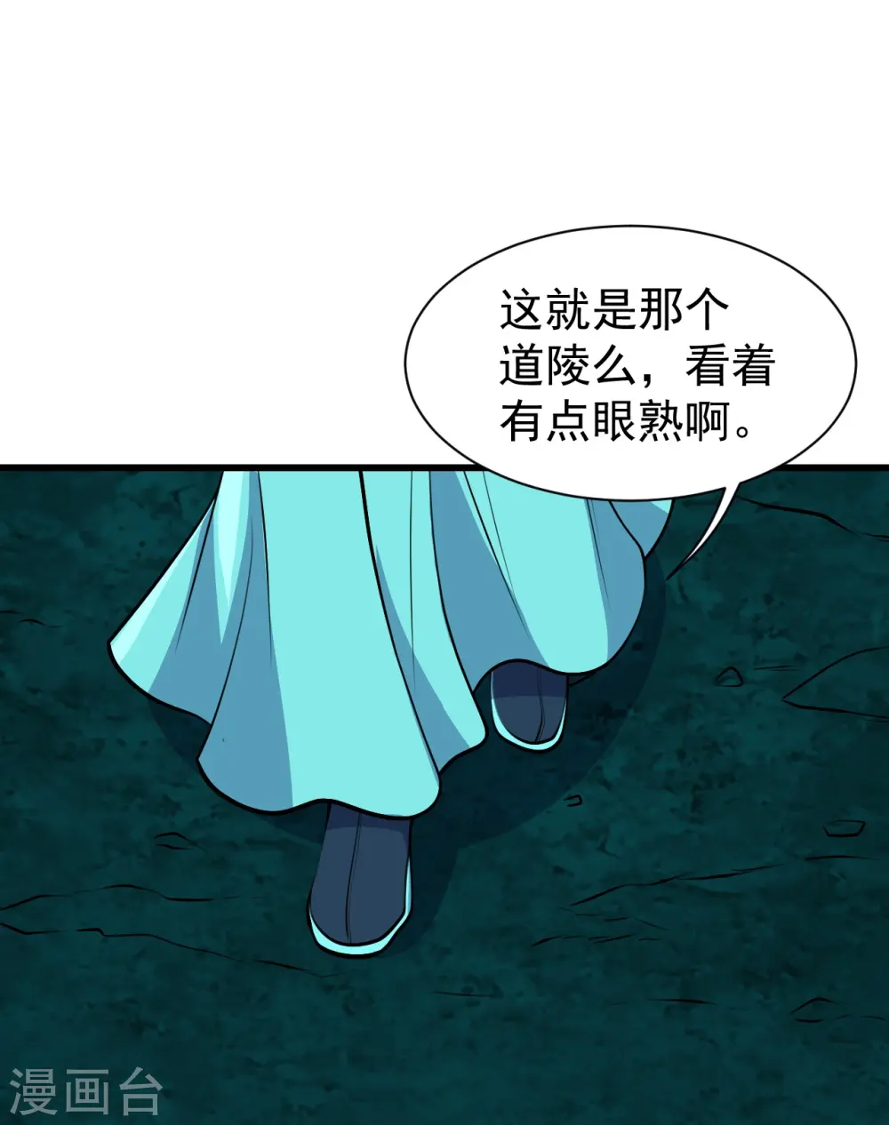 第282话 紫东平？19