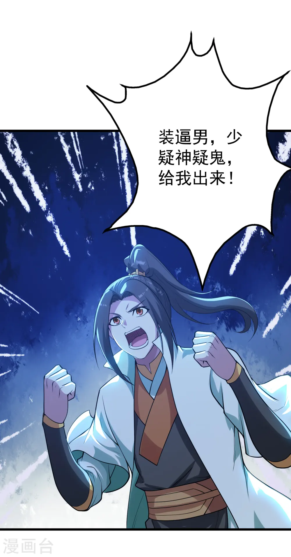 第188话 蛟龙真身！23