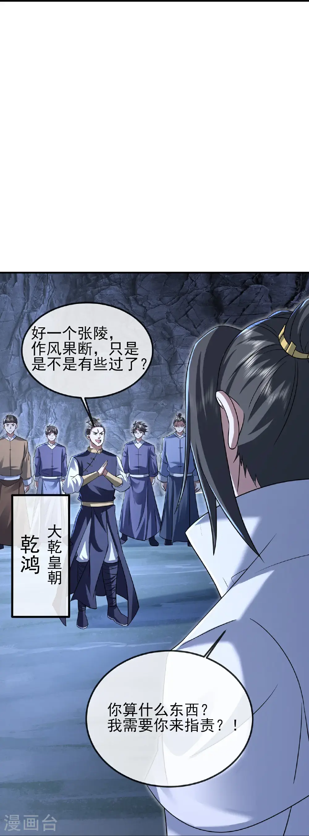 第421话 审问秘术17