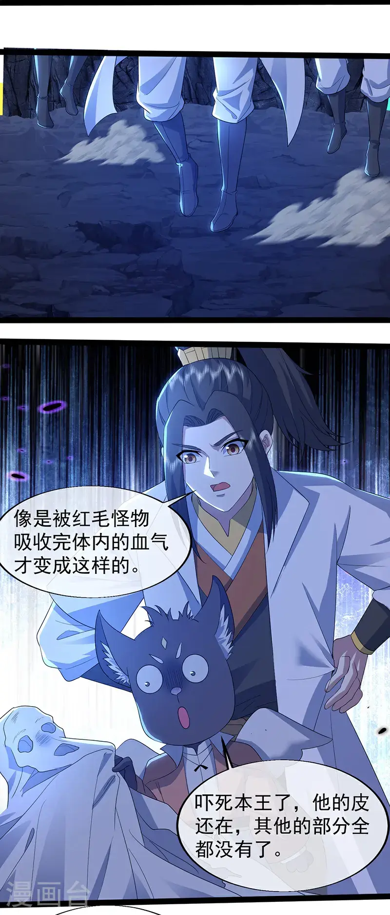 第419话 道印交融15