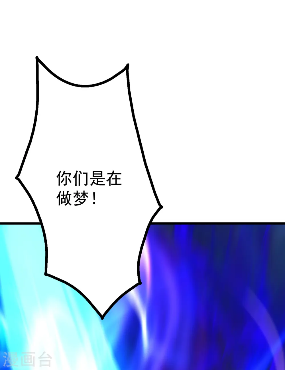 第169话 星辰学院VS武殿6