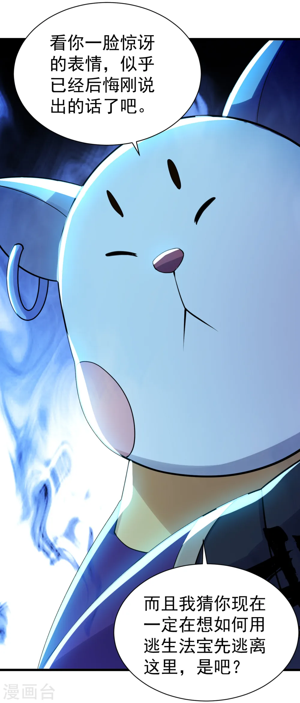 第168话 星辰神体23