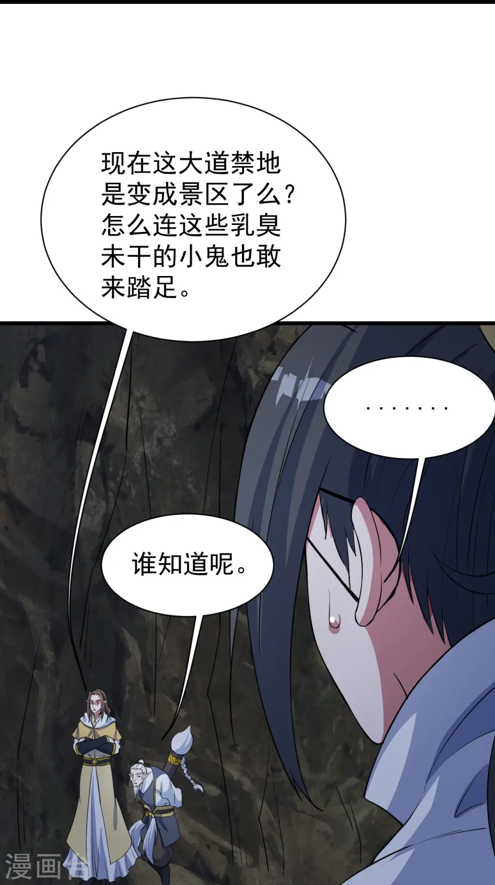 第271话 黄牛道人？6