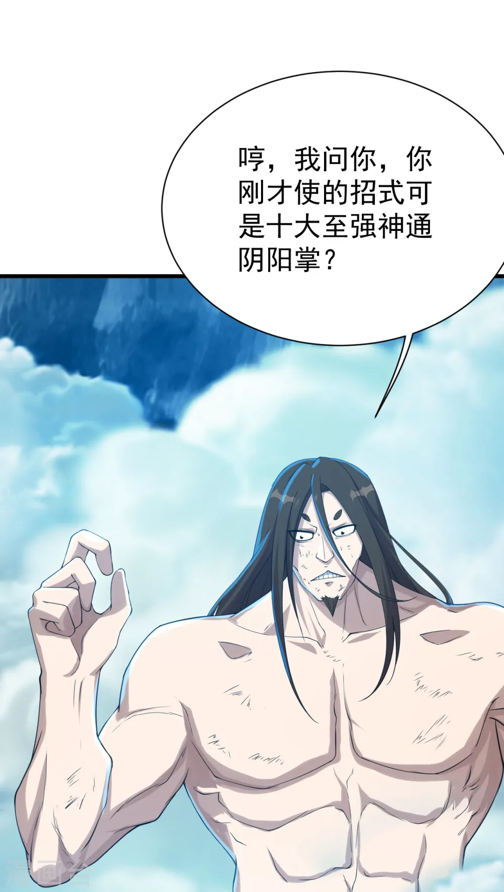 第113话 你就是个憨憨！5