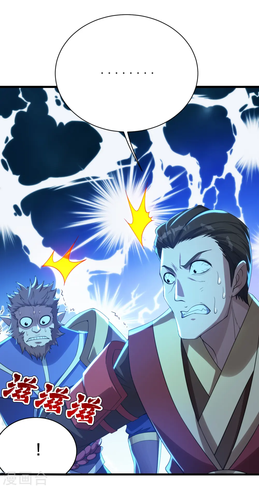 第114话 封印的星辰殿19