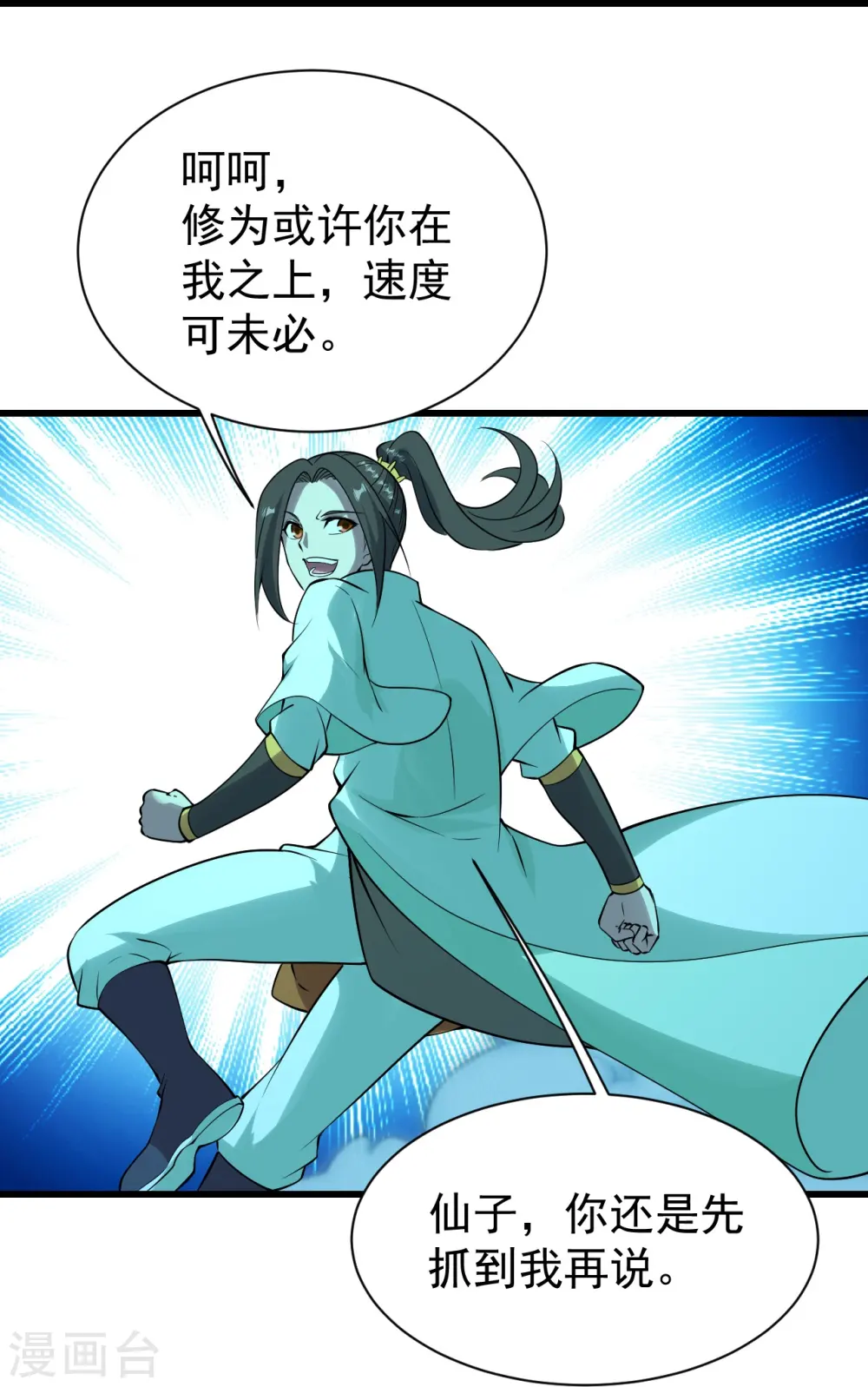 第216话 你别跑，我会补偿你的！7
