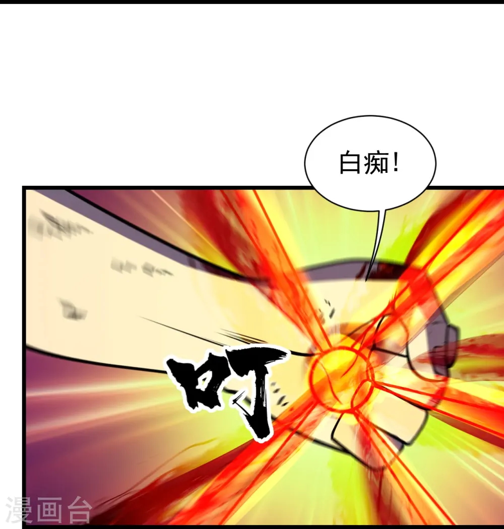 第309话 天罡弓3