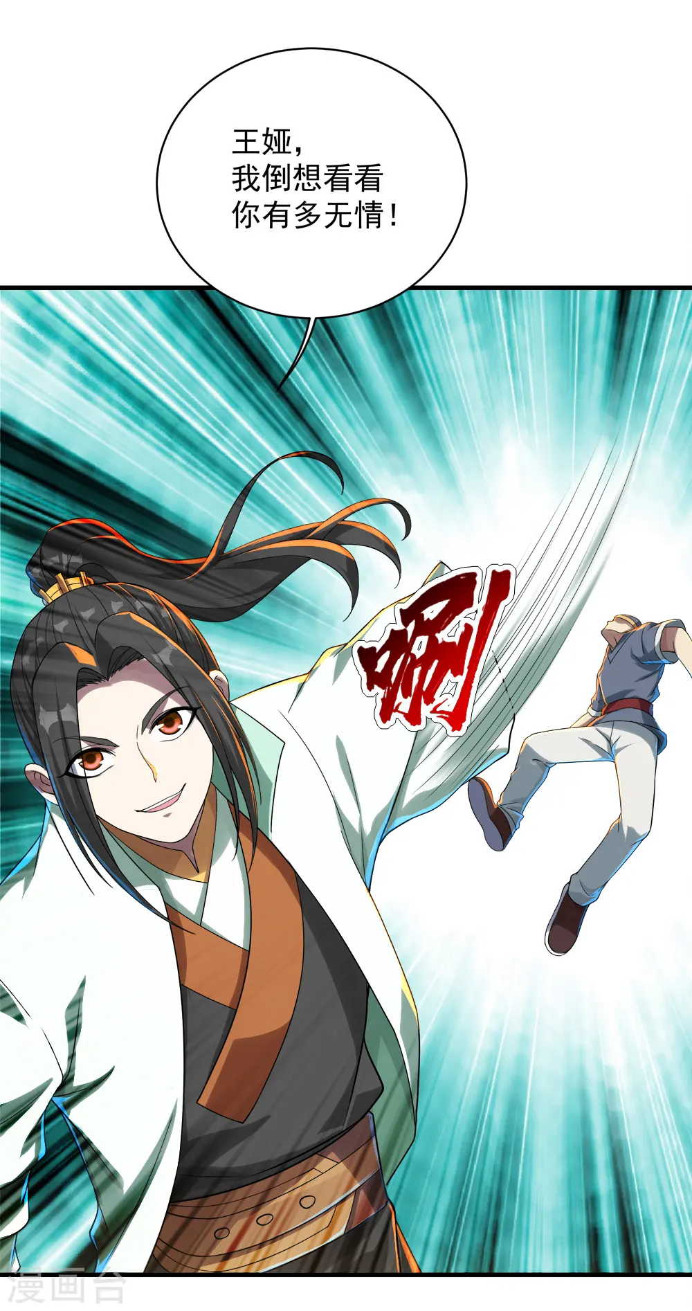 第75话 王娅怎么在这里？14
