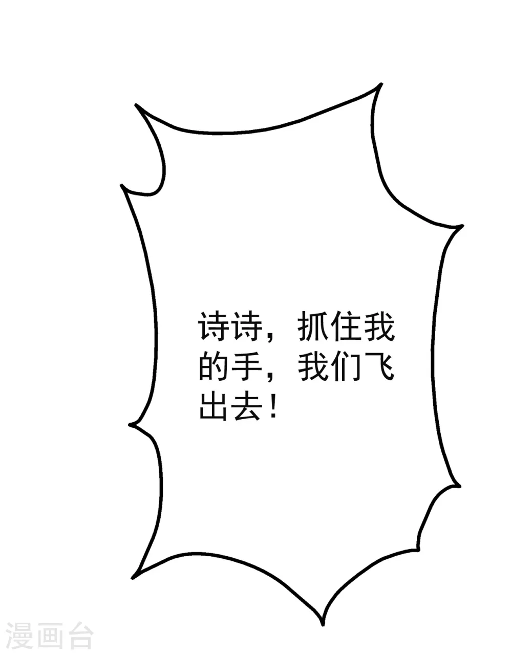 第162话 星辰殿堂的秘密！14