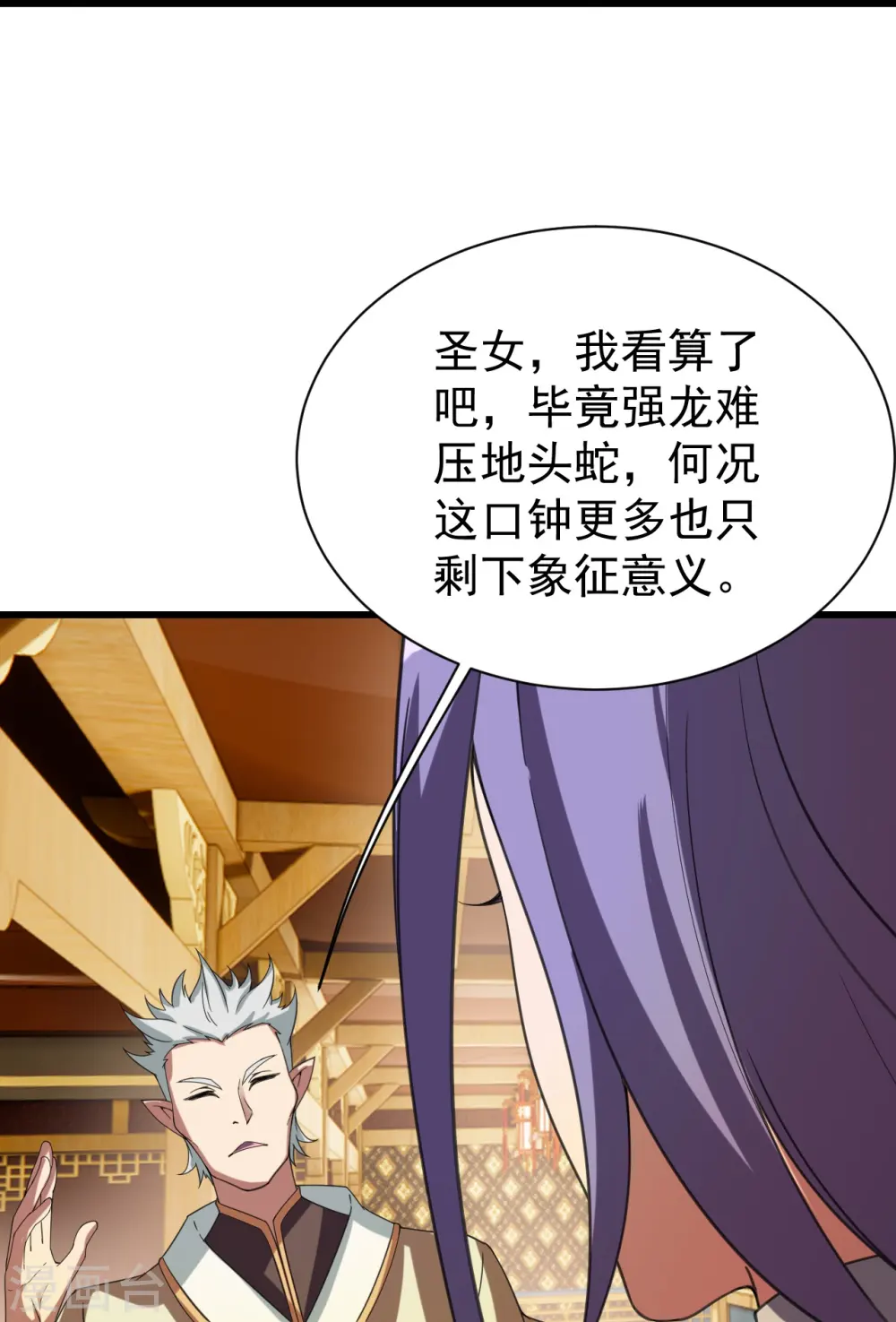第241话 敢和我抢拍？12