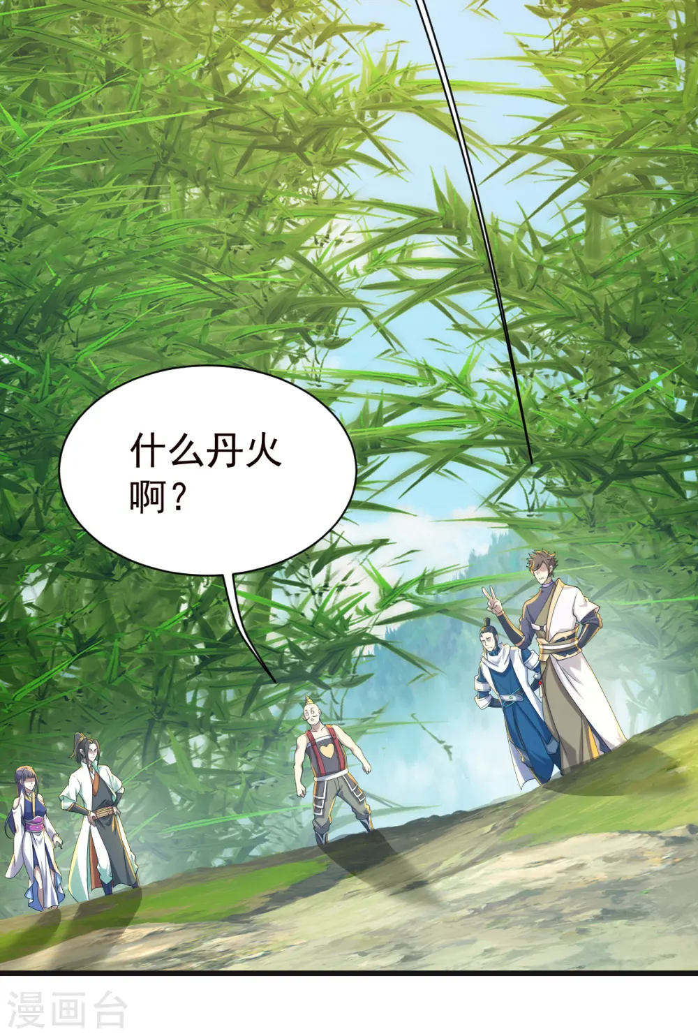 第133话 星辰霸体4