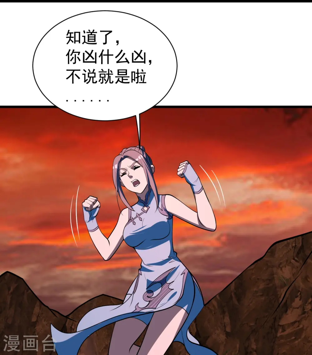 第310话 离道远点！22