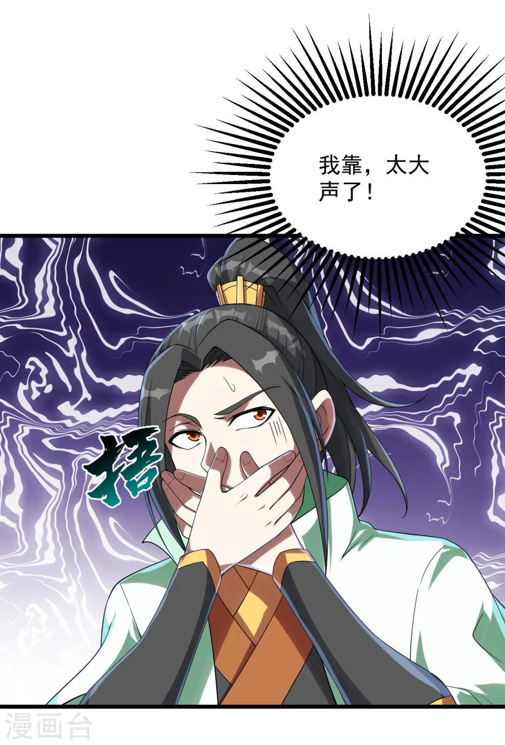 第103话 吉星博4