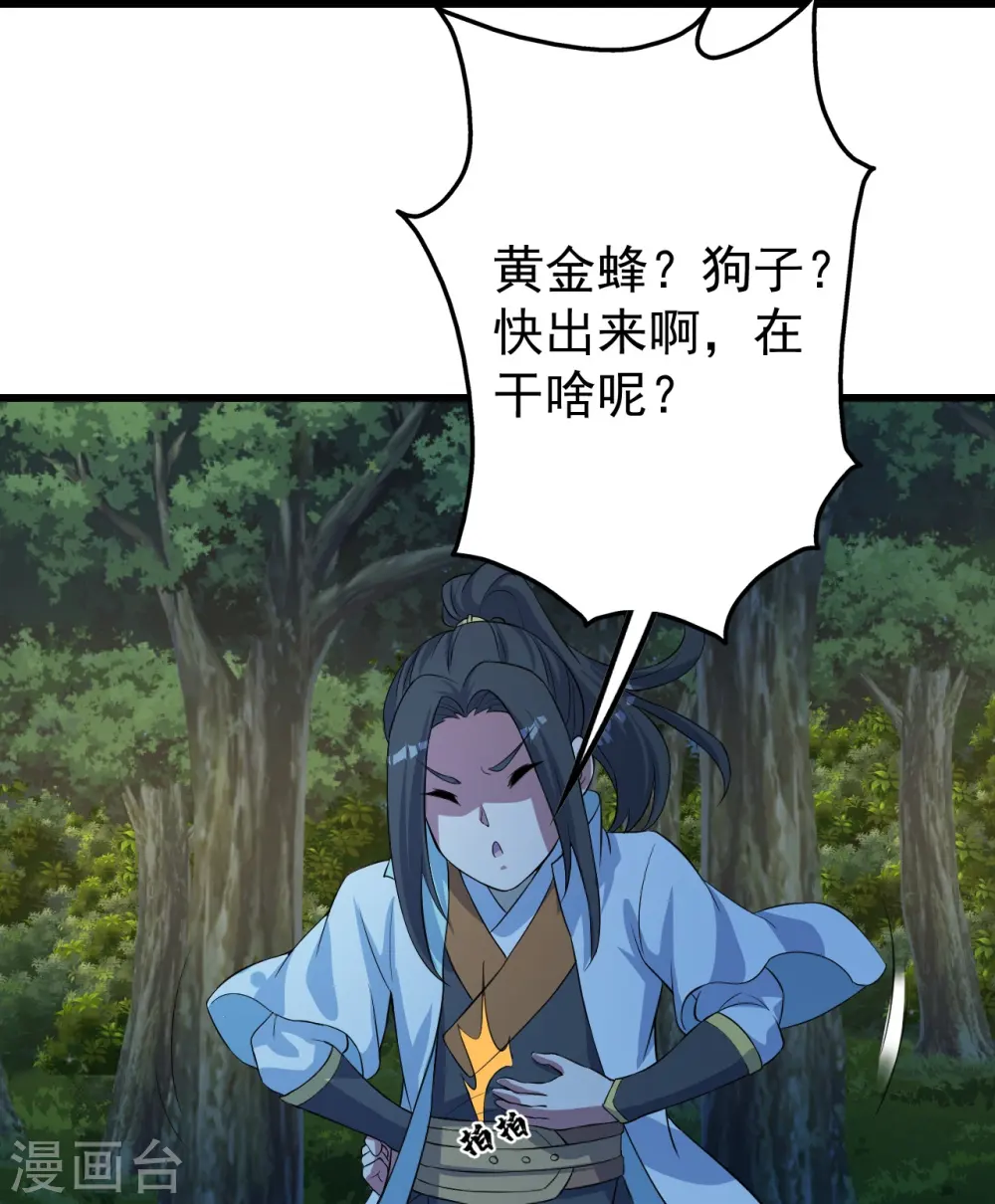 第269话 道就是道陵！2