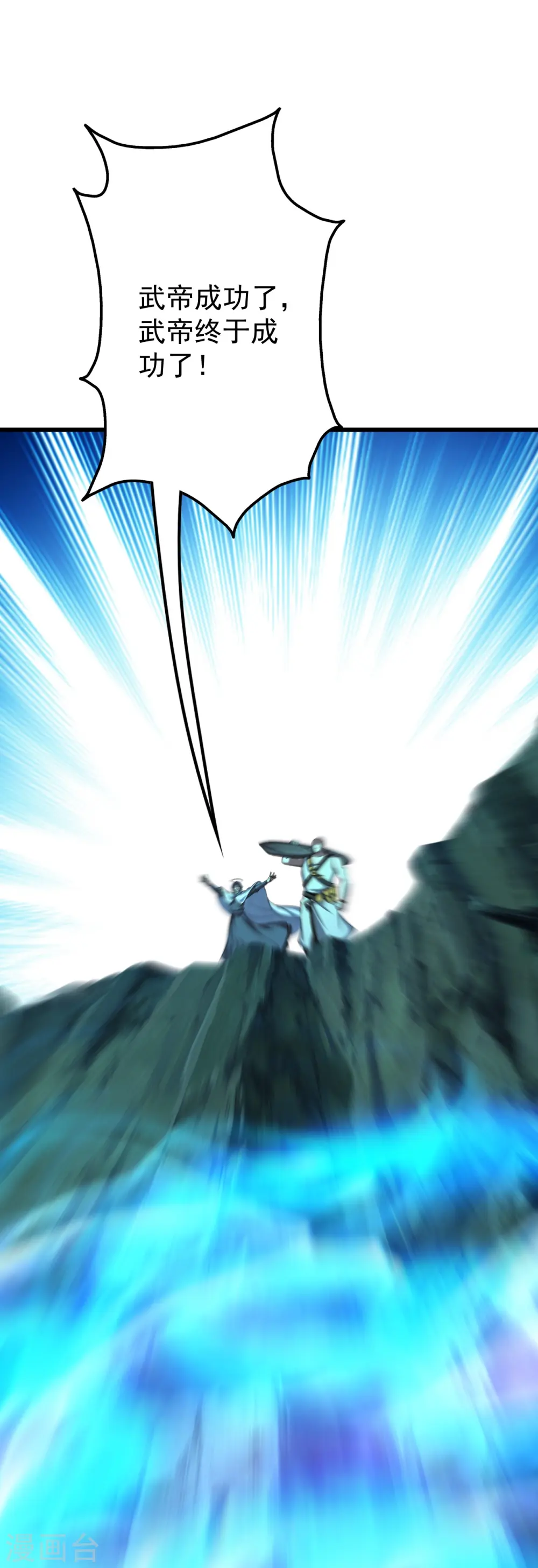 第217话 是那个道干的！19