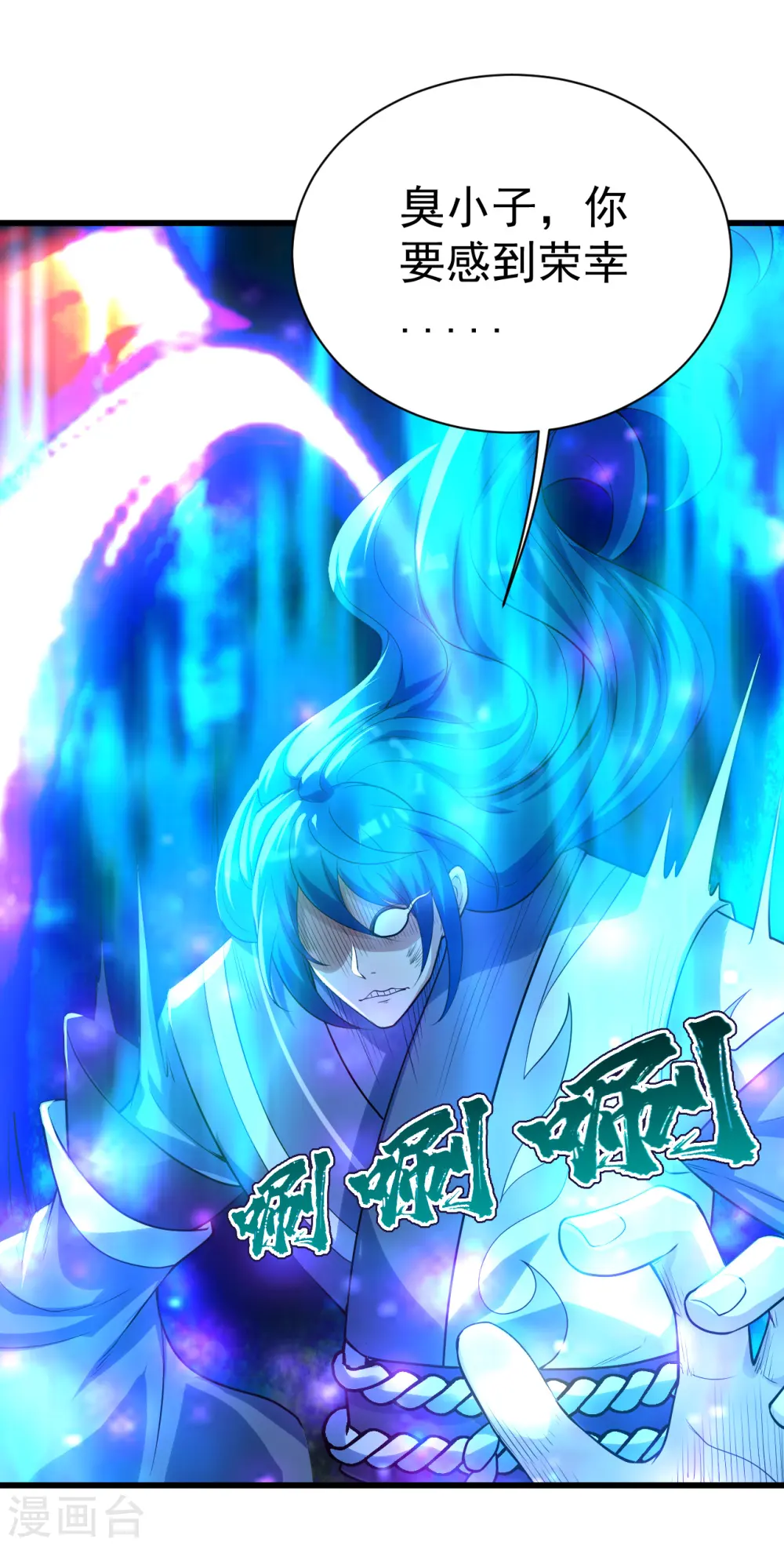 第188话 蛟龙真身！2