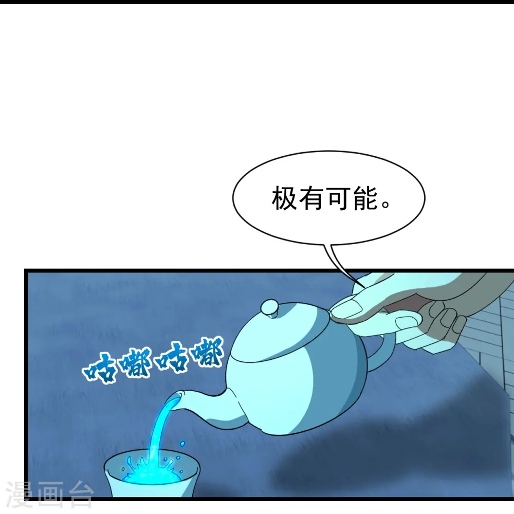 第237话 紫玉的真正实力13