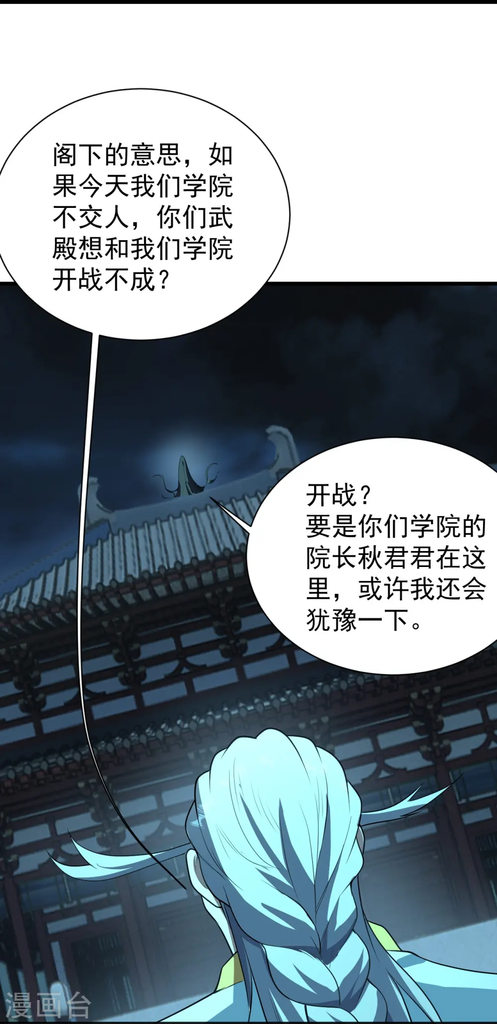 第226话 武殿降临！44