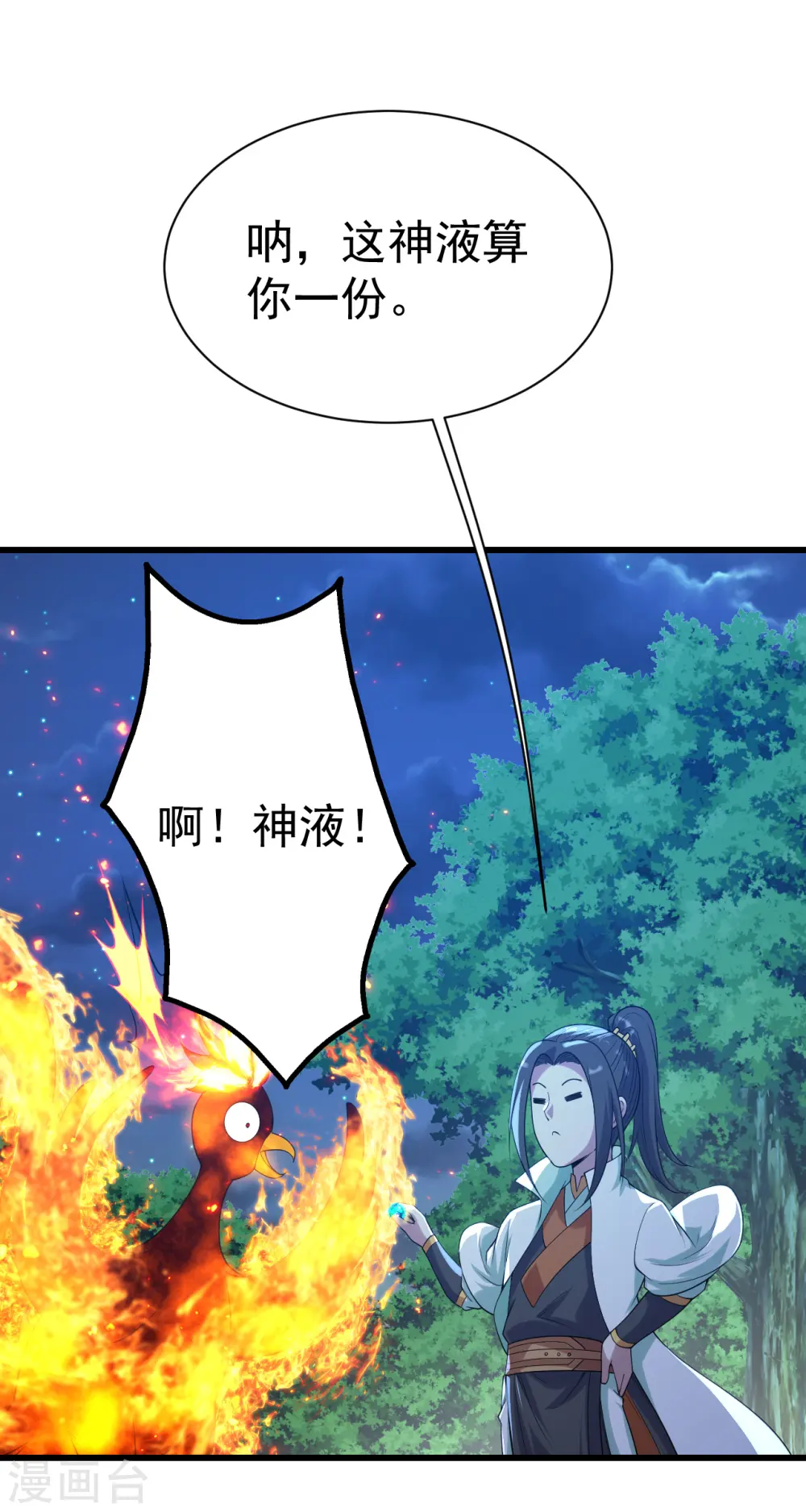 第196话 魔女的秘密！11
