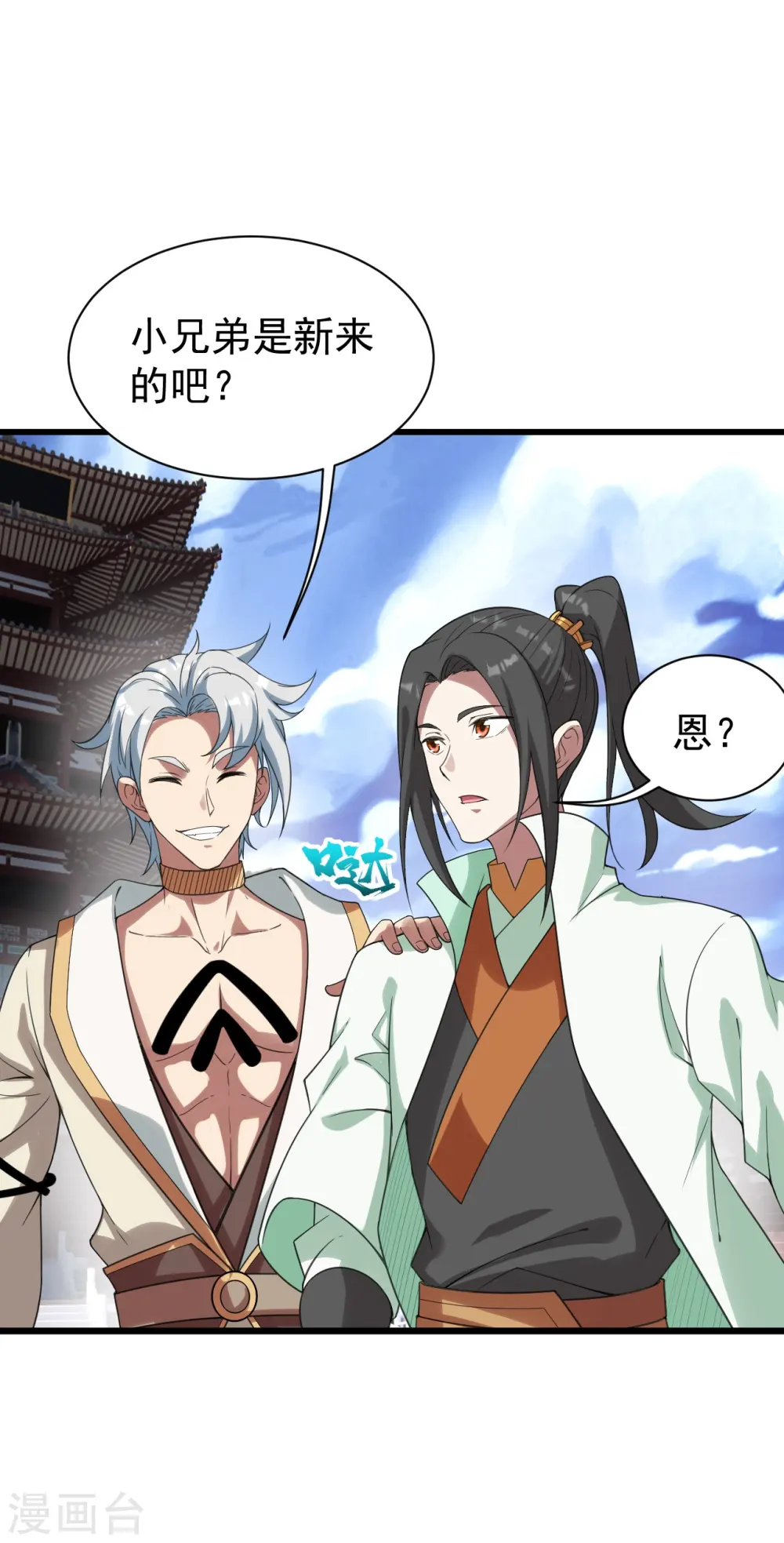 第237话 紫玉的真正实力32