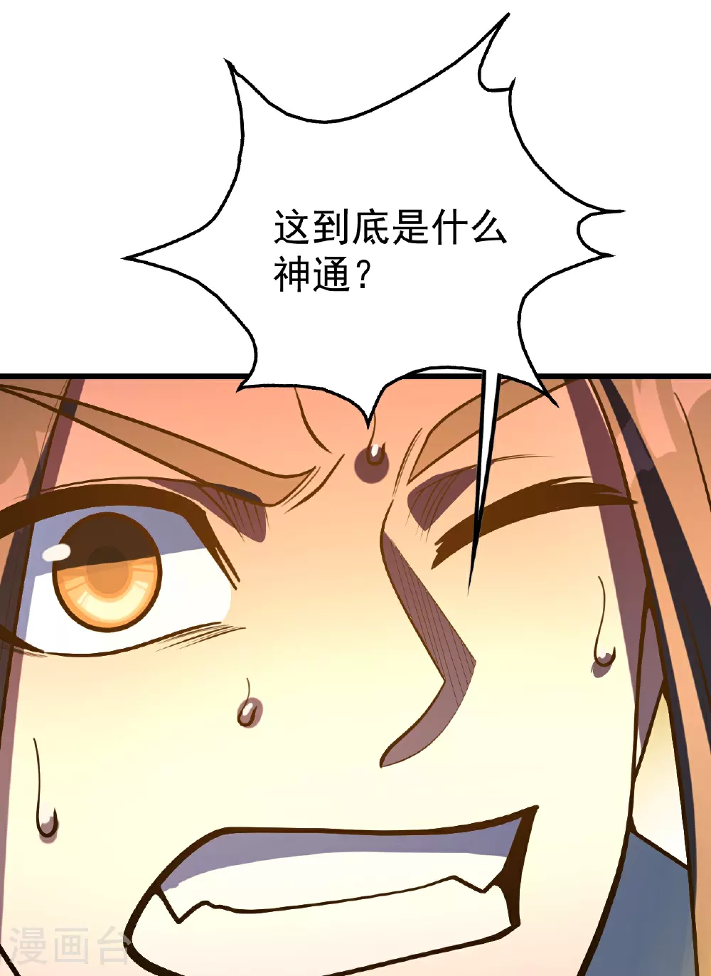 第389话 验明正身25