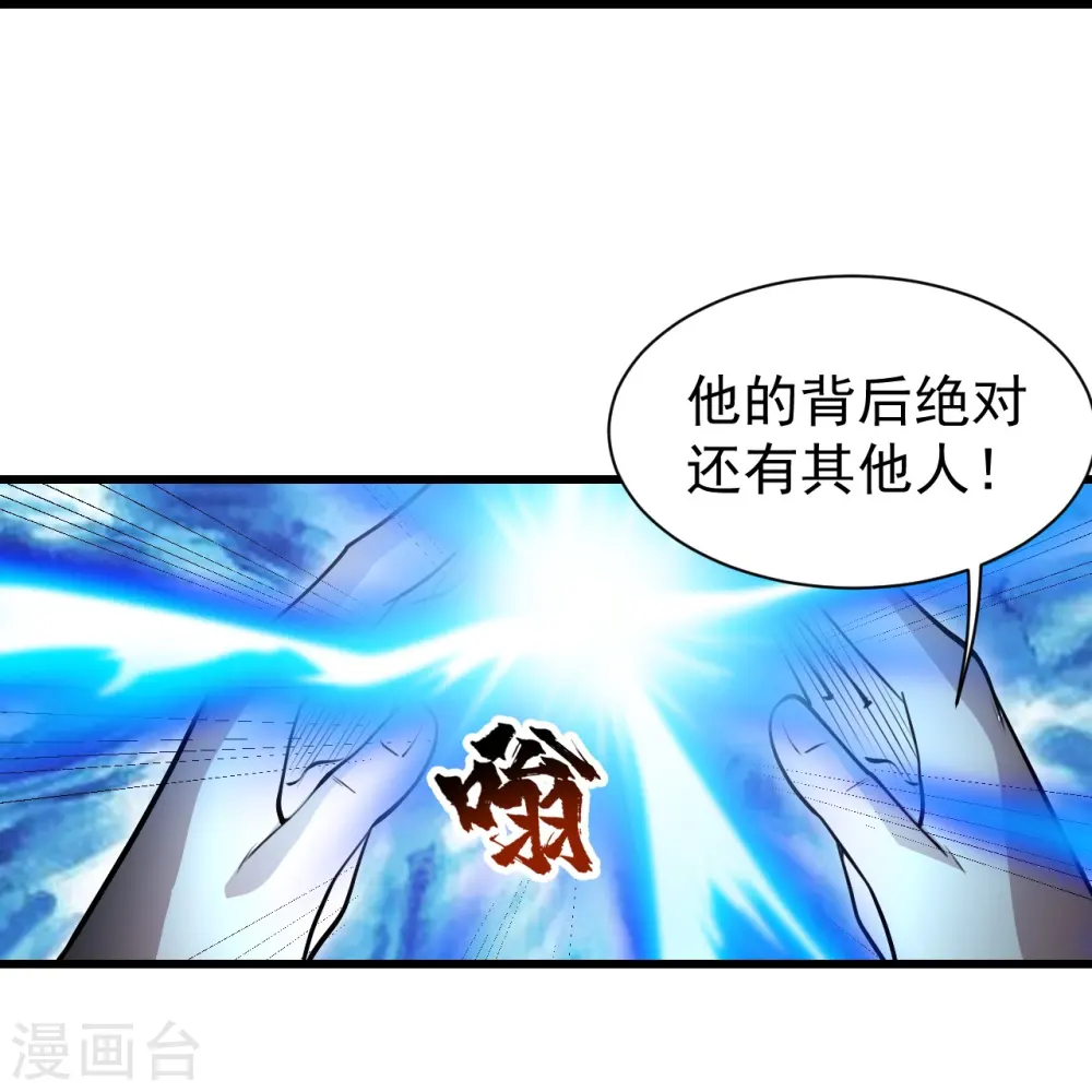 第278话 彻底暴露！8