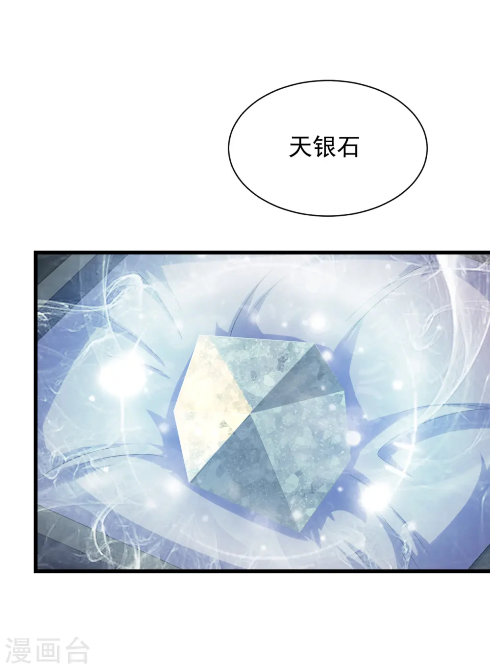第150话 被认出！11