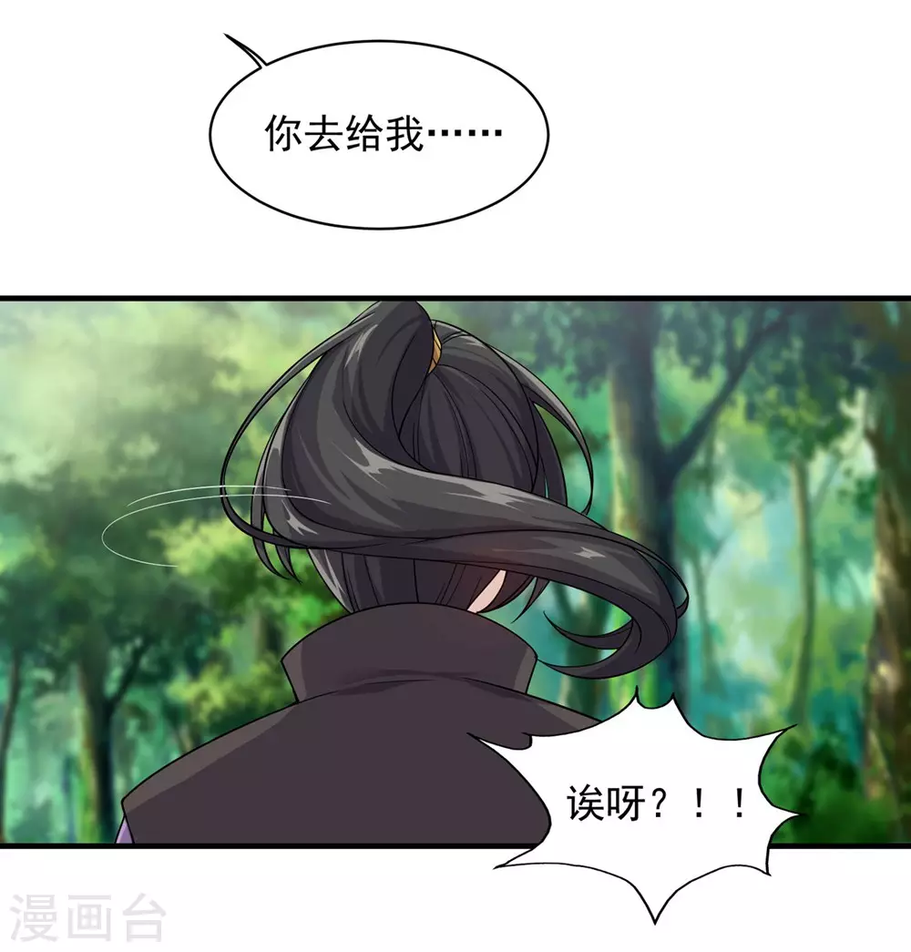 第3话 再见了，废物19