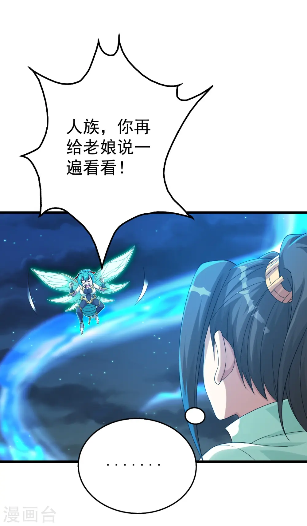 第105话 黄金蜂16