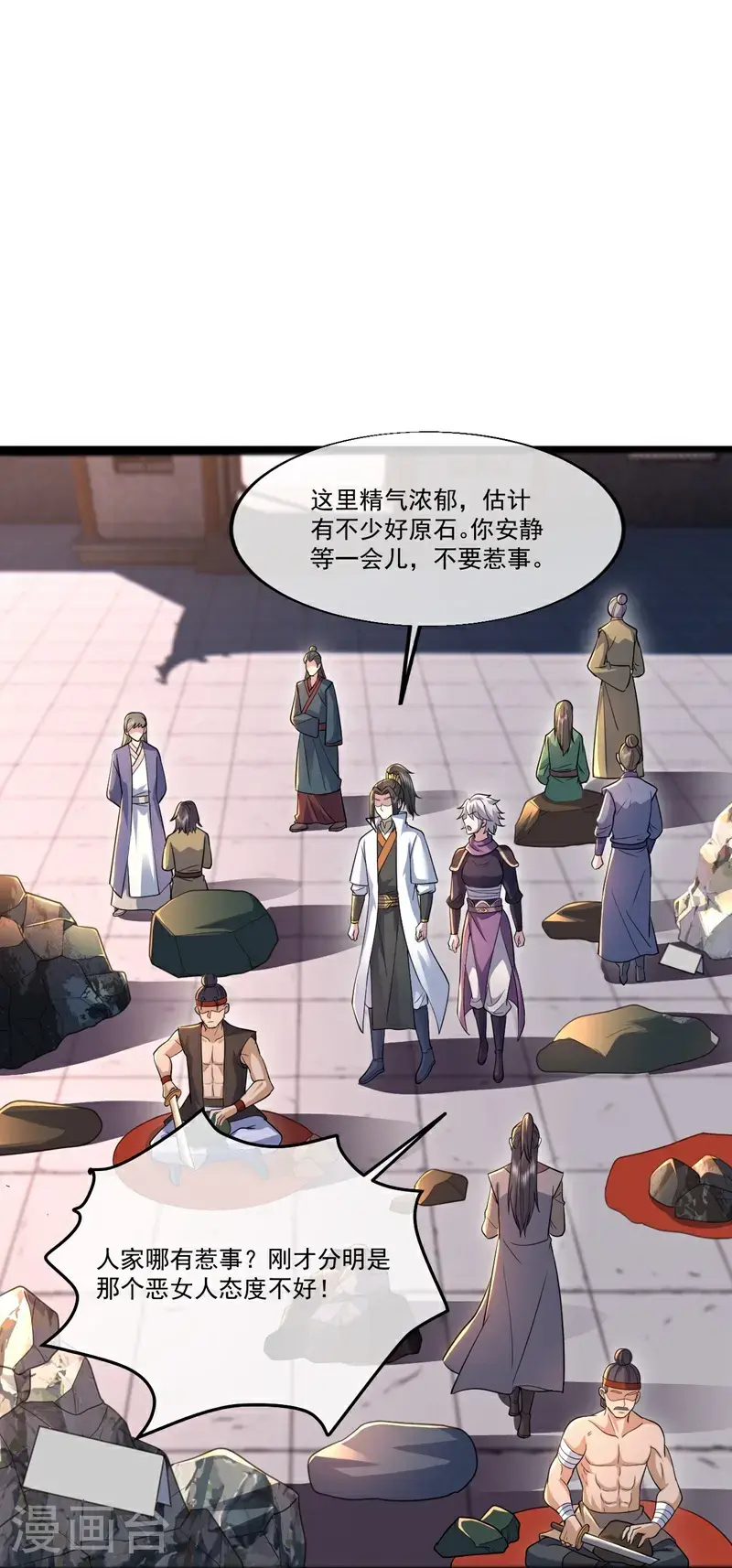 第409话 神城赌石29