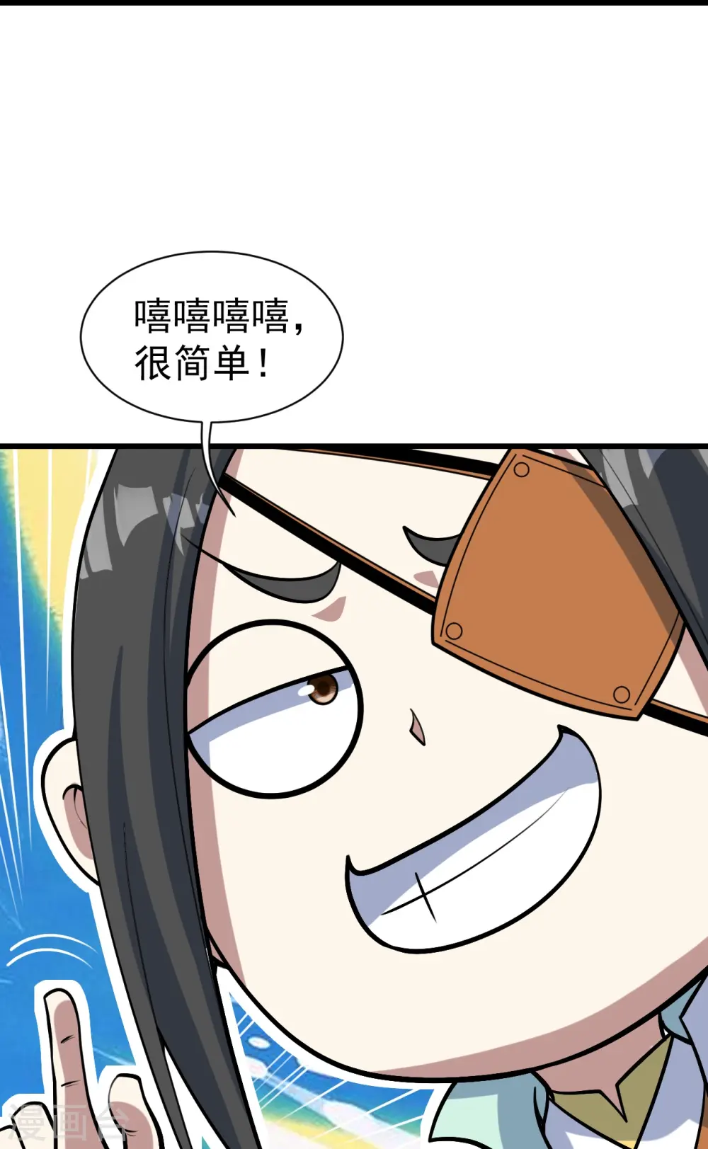 第345话 要不一起？25