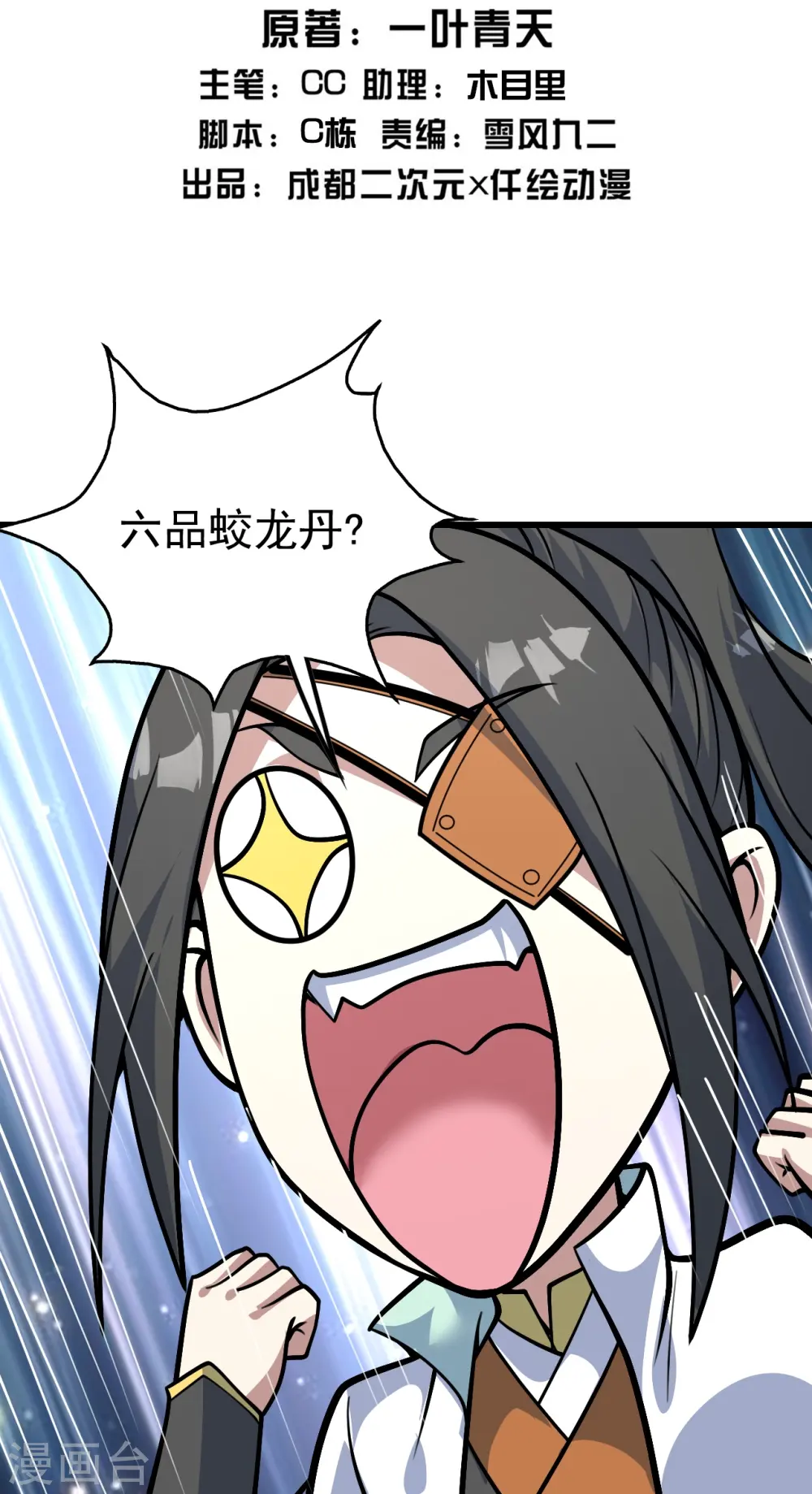 第333话 第一道门1