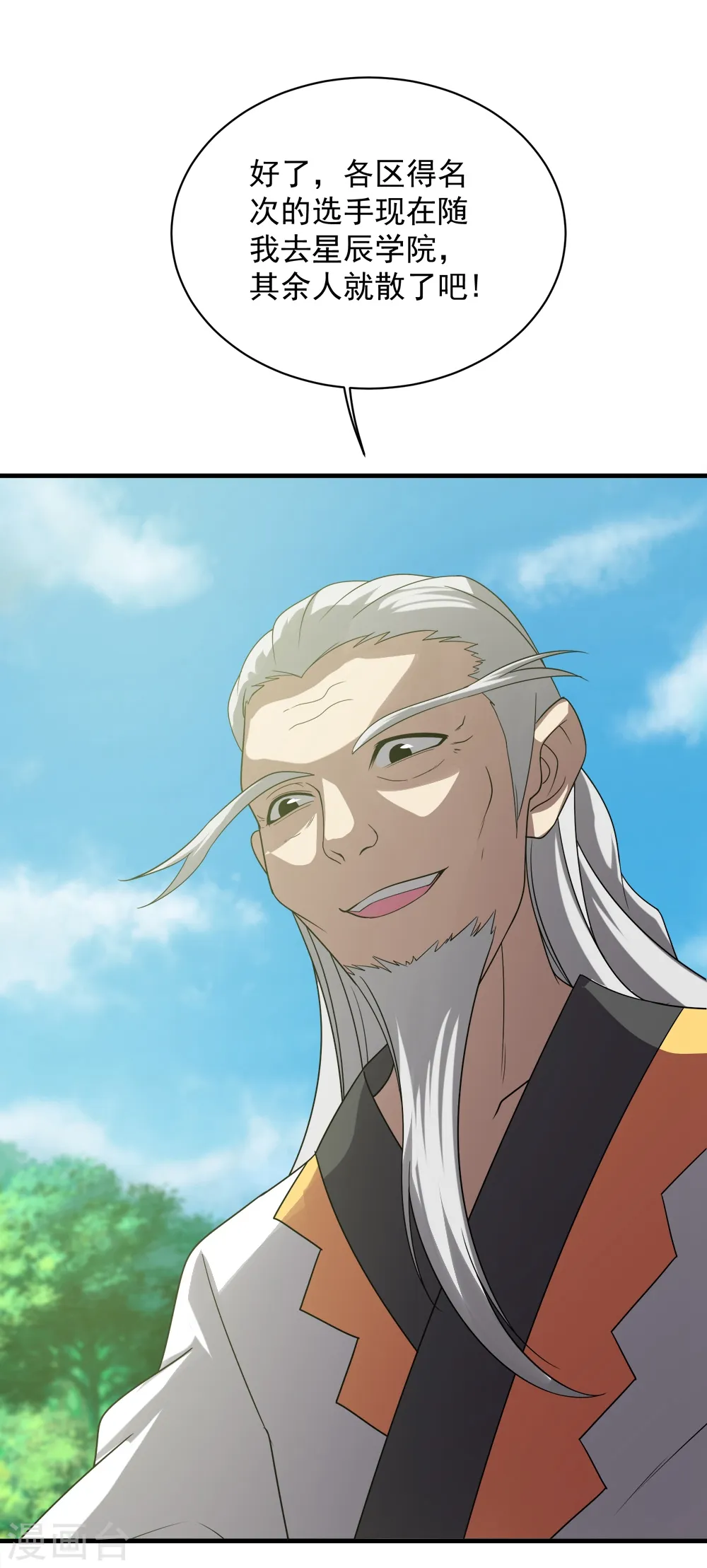 第51话 我选错人了！19
