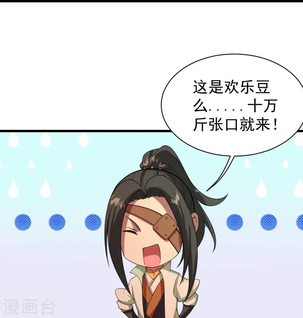 第241话 敢和我抢拍？15