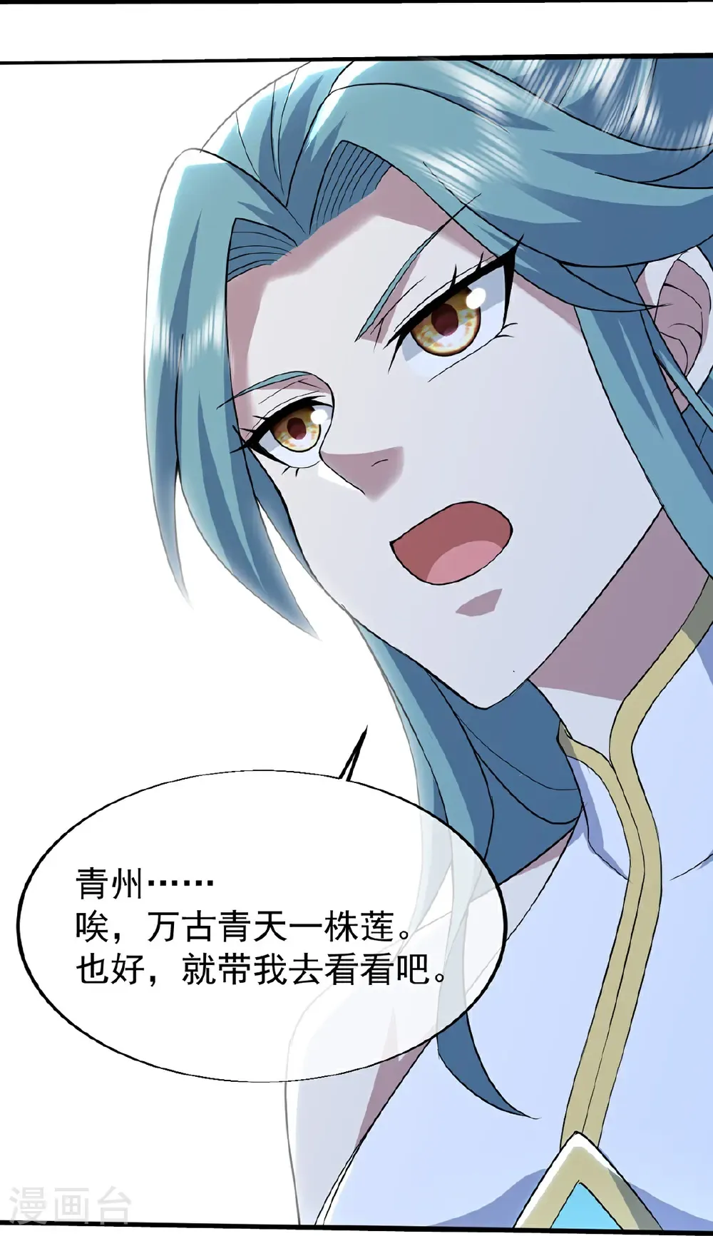 第429话 放逐域外6