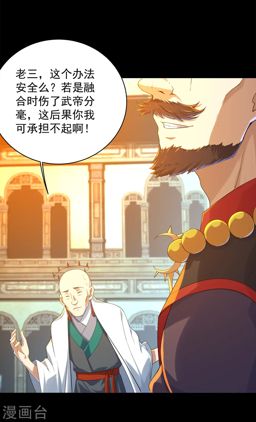 第85话 施术7