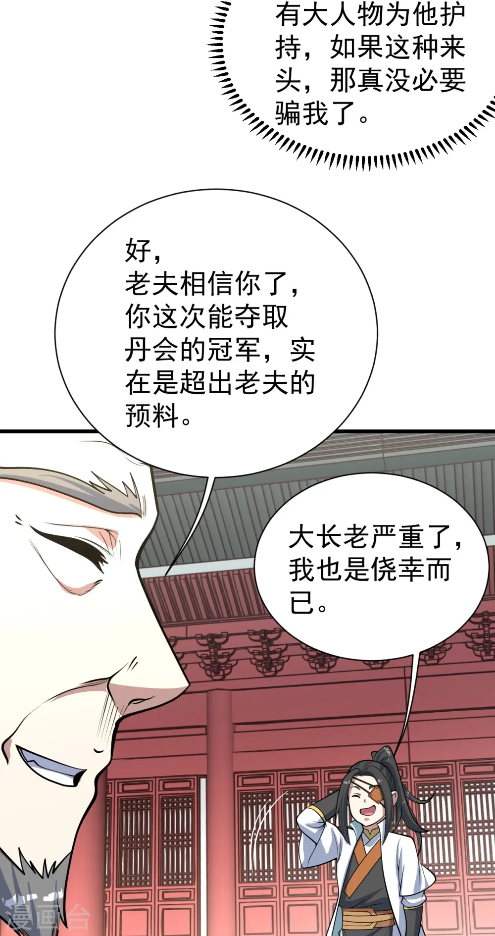 第341话 丹令24