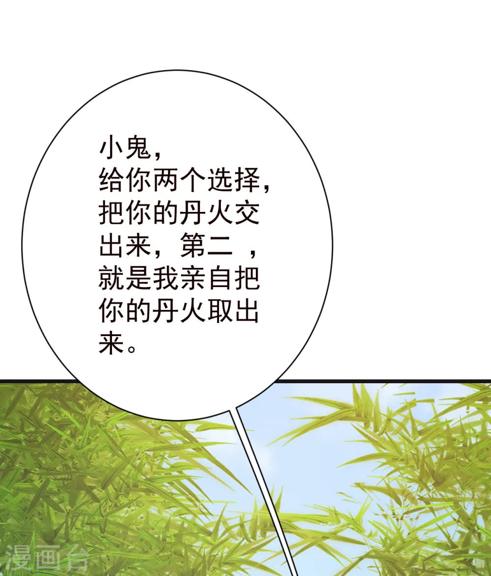 第133话 星辰霸体3