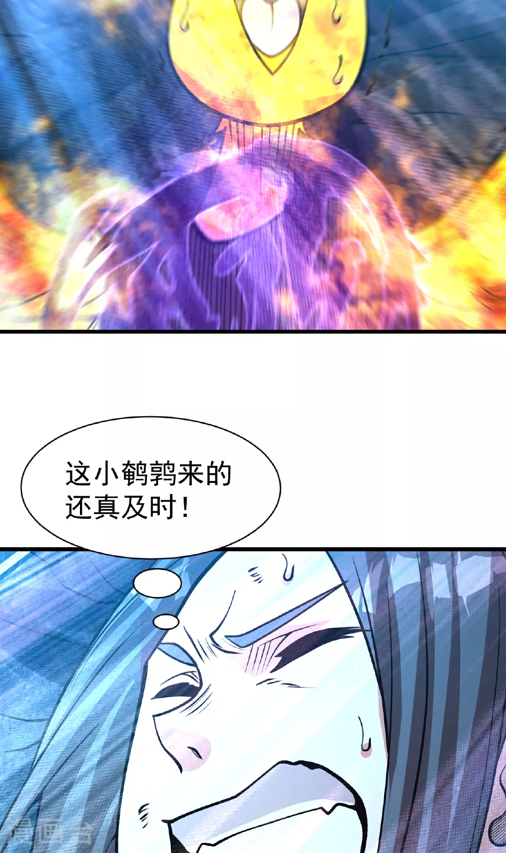 第371话 小鹌鹑的援助9