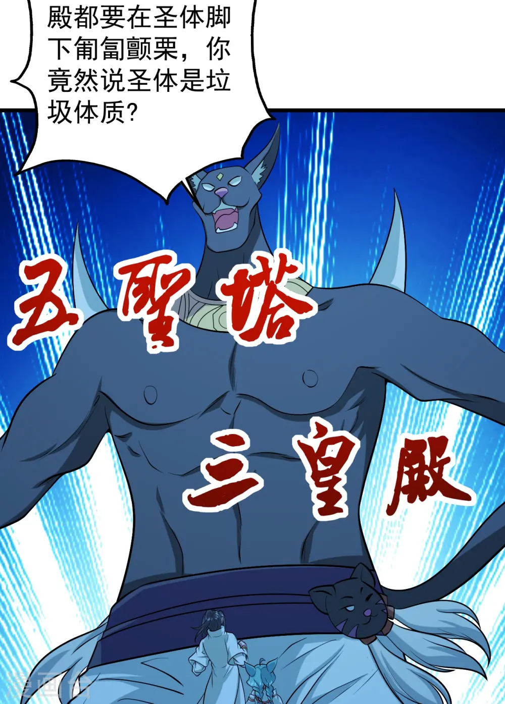 第251话 原始圣体留下的造化！12