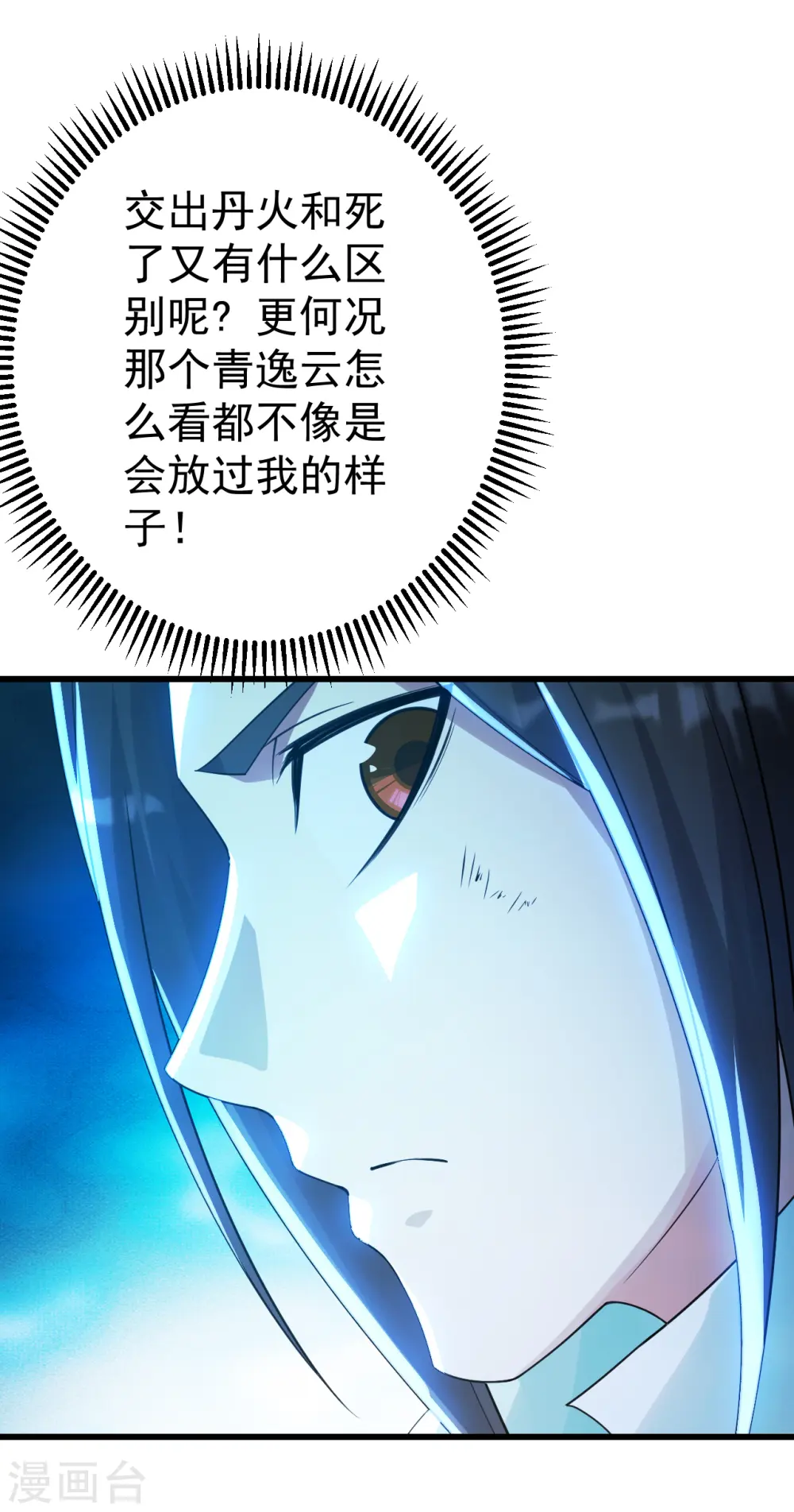 第136话 三兄弟！24