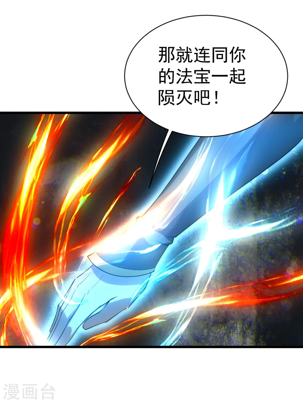 第200话 道陵的威能！31